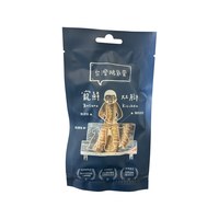 手作零食 - 肉乾系列 (多種口味)